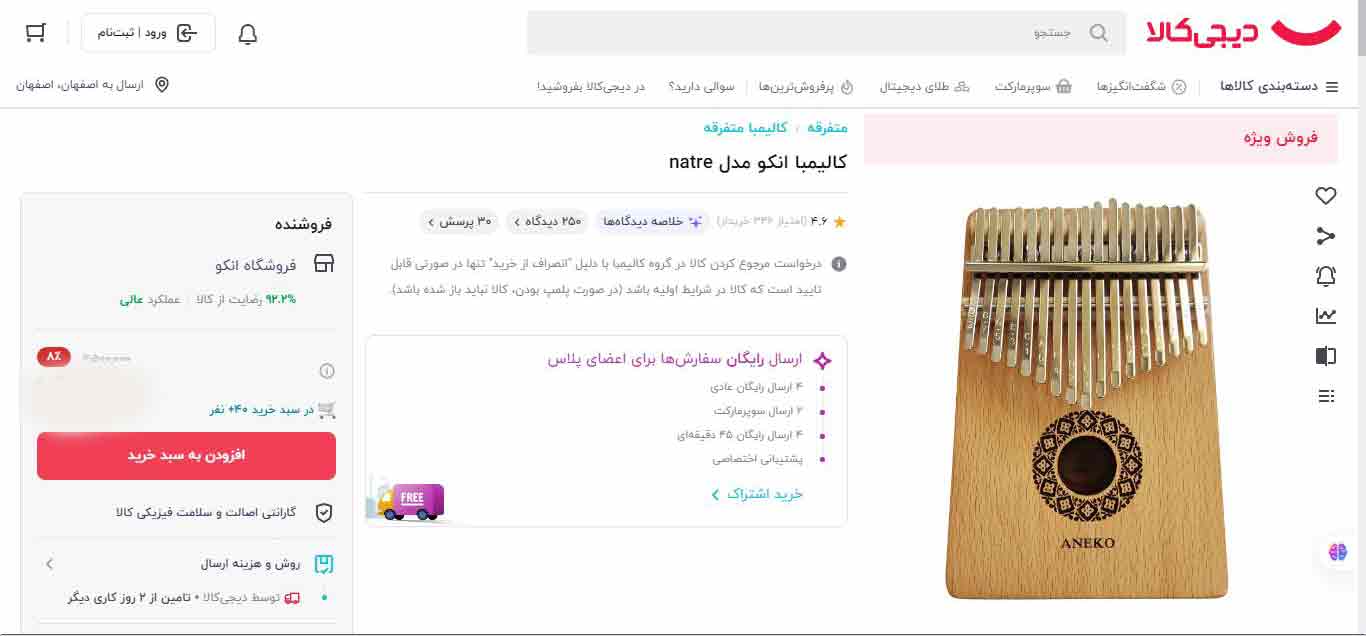 محبوب ترین کالیمبا از نظر خریدارن دیجی کالا