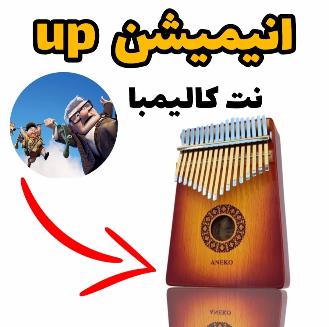 نت کالیمبا آهنگ انیمیشن آپ + 170 نت کالیمبا