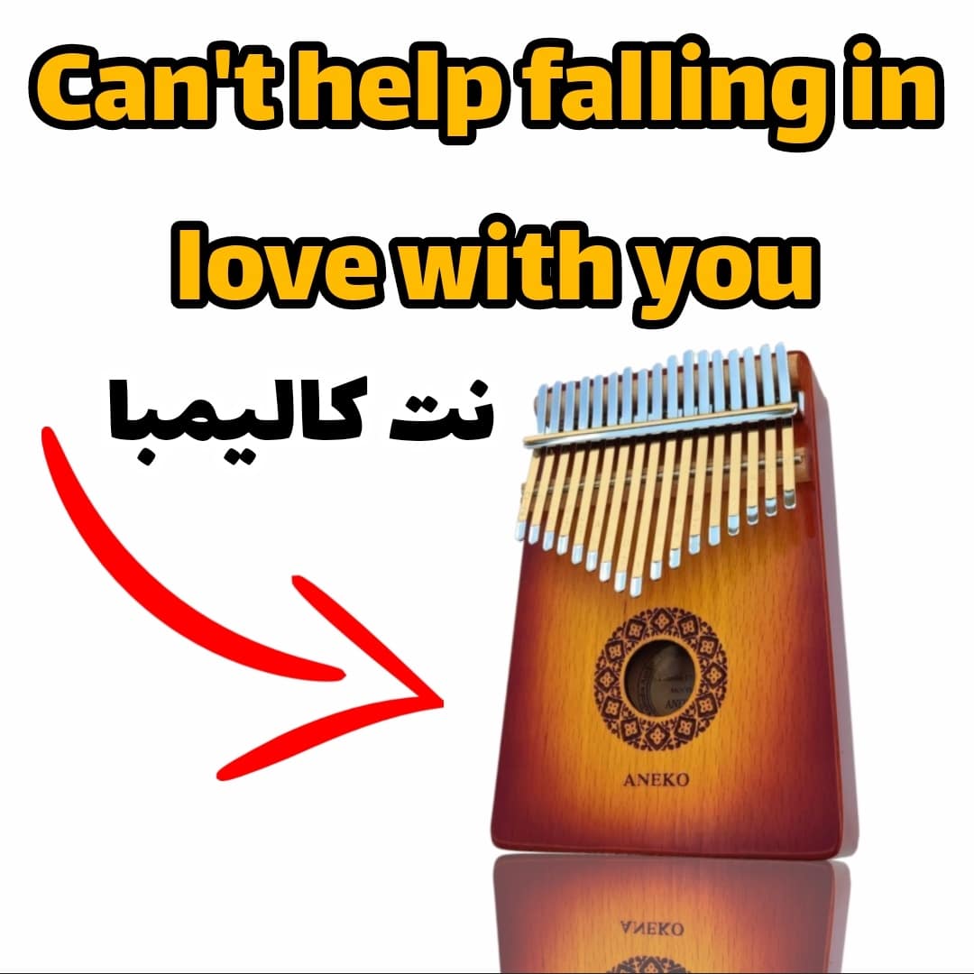 نت کالیمبا آهنگ I can't help falling in love with you