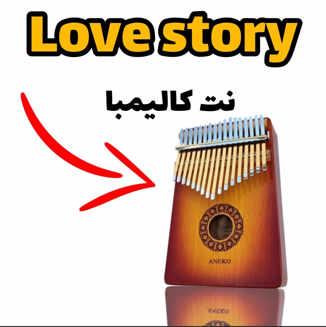 آهنگ لاو استوری با کالیمبا همراه نت کالیمبا+150 نت کالیمبا