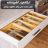 ارگانایزر چوبی چندکاره مجموعه هفت عددی